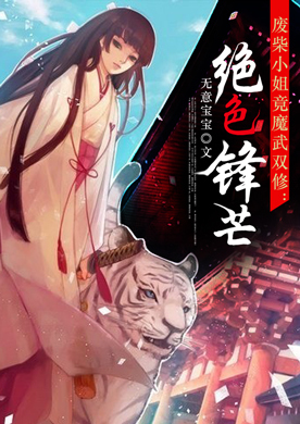 百亿次穿越