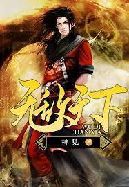 从仙界归来的厨神