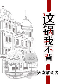 飞升之后