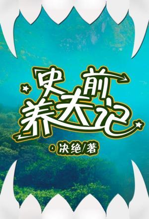绝世学霸系统