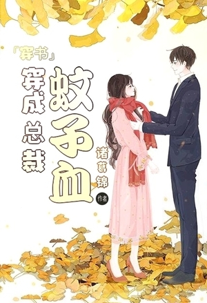 冷婚狂爱