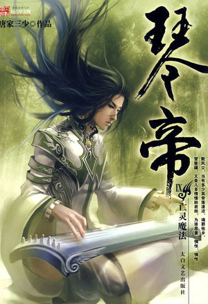 风流仕途