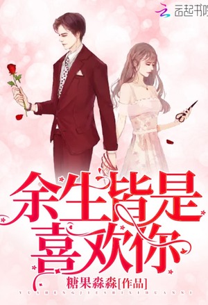 霸道前夫别乱来：诱妻入局
