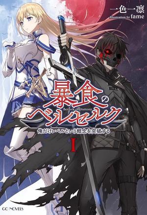仙武帝尊