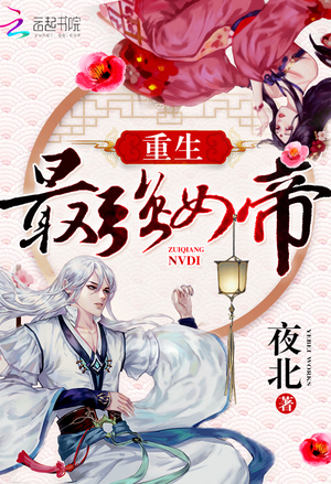 猛婿