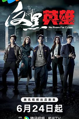 《天不藏奸全集 高清》| 米歇尔·塞罗尔BD韩语 - 家庭片完结