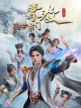怪侠欧阳德扮演